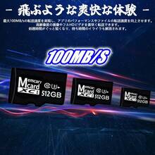 microsdhcカード マイクロSD 512gb 512ギガ sdカード 人気 おすすめ スマホ 特別価格 - 512GB - チェックする 5