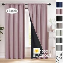2 件遮光窗帘隔热衬里窗帘布适用于客厅、卧室、厨房、浴室、家居装饰