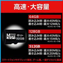 microsdhcカード マイクロSD 512gb 512ギガ sdカード 人気 おすすめ スマホ 特別価格 - 512GB - チェックする 2