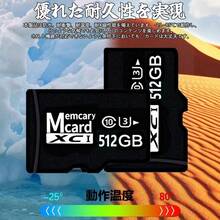 microsdhcカード マイクロSD 512gb 512ギガ sdカード 人気 おすすめ スマホ 特別価格 - 512GB - チェックする 7