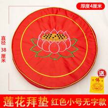 Seat Cushions & Backrest Pillows - Red - View 8