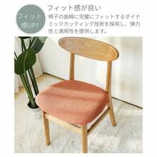 Ready To Ship Chair Covers, High Quality Chair Covers, For Seating, Dining Chair Covers, Dining Chair Covers, Desk Chair Covers, Stretch Seat Covers, Office Chair Covers, Easy To Put On And Take Off, Versatile, Perfect Fit, Chair Covers, Makeover, Stain Prevention