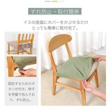 Ready To Ship Chair Covers, High Quality Chair Covers, For Seating, Dining Chair Covers, Dining Chair Covers, Desk Chair Covers, Stretch Seat Covers, Office Chair Covers, Easy To Put On And Take Off, Versatile, Perfect Fit, Chair Covers, Makeover, Stain Prevention