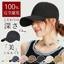 Cap For Women, Deep UV Protection, Stylish, For Men, Summer, Long Brim, Kids, Hat, Large Size, Complete Shading, Sun Protection, Size Adjustment, Small Face, Baseball Cap, Sunshade Hat, Breathable, Cool, UV Protection, Simple, Cotton, Mesh, Large, Does Not Fly Away