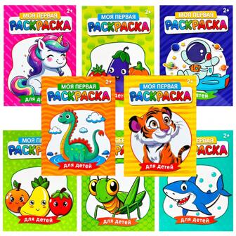 Libro para colorear de varios temas animales - unicornios, frutas, dinosaurios, etc. Práctica de dibujo sencilla y divertida, mejora del sentido artístico, habilidad de combinación de colores. Regalo de cumpleaños y de vuelta al colegio para los padres