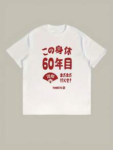 60歳記念デザイン、ホワイト    Tシャツ スタイリッシュなショートスリーブ - ホワイト - チェックする 3