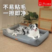Pet Bed & Crate Mat