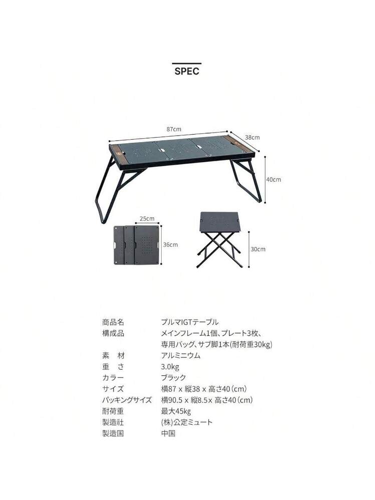 MUTO・プルマIGTシリーズ IGTテーブル互換可能 互換性高い 折りたたみ