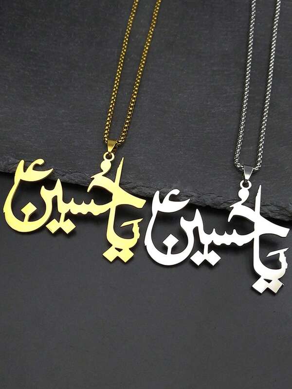 Arabic Rosary Pendant Necklace For Women Men Stainless Steel Gold Color Islam Chain Amulet Jewelry