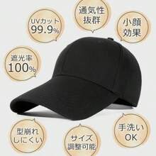 Cap For Women, Deep UV Protection, Stylish, For Men, Summer, Long Brim, Kids, Hat, Large Size, Complete Shading, Sun Protection, Size Adjustment, Small Face, Baseball Cap, Sunshade Hat, Breathable, Cool, UV Protection, Simple, Cotton, Mesh, Large, Does Not Fly Away