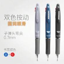 Cahier de bureau élégant A5 + stylo rétractable bicolore à pointe balle de 0,7 mm - pour une excellente écriture