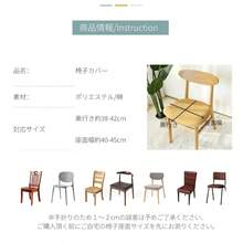 Ready To Ship Chair Covers, High Quality Chair Covers, For Seating, Dining Chair Covers, Dining Chair Covers, Desk Chair Covers, Stretch Seat Covers, Office Chair Covers, Easy To Put On And Take Off, Versatile, Perfect Fit, Chair Covers, Makeover, Stain Prevention