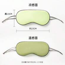 1件装亲肤轻薄遮光透气挂耳式眼罩，仿生蚕丝凉暖两用快速助眠产品，无压力，适合旅行/出差/午睡，男女通用，四季皆宜 - 彩色 - 查看 7