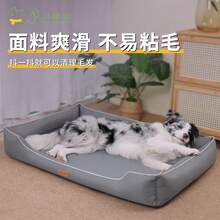 Pet Bed & Crate Mat