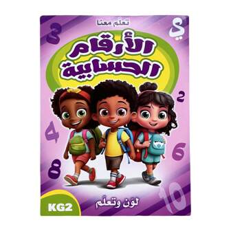 Arabic Character Practice Book , For Homeschooling, Bold Alphabet Practice, Large Patterned Illustrations, Interactive Learning For Children's Education, Preschool Learning, Colorful Educational Designs, Durable Paper, Start Of The School Season, Back To School