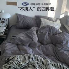 Duvet Covers - 純色深灰 - 查看 13