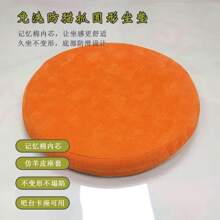 Seat Cushions & Backrest Pillows