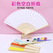 Weiße Papier Faltfächer DIY Malerei Fächer Handgefertigte Fächer kleine Kühlfächer für Sommer Hochzeit Party Dekoration Halloween