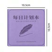 1pc Daily Plan Book Self-Discipline Check-In Mini Notebook Portable For Time Management Study Schedule Pocket Book Back-To-School Gift,School Supplies,Back To School