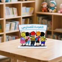 1 pezzo Supporto decorativo in acrilico per il ritorno a scuola, display da scrivania artistico con testo arabo "Benvenuti di nuovo a scuola", adatto come regalo per studenti per il ritorno a scuola, decorazione scolastica per il nuovo semestre, decorazione per camera da letto di studenti, festa di ritorno a scuola, regalo per la nuova stagione di apprendimento, souvenir