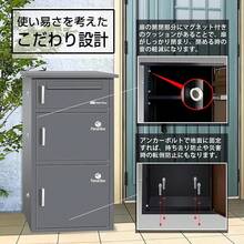 宅配ボックス 宅配BOX ポスト一体型 屋外 防水 大容量 置き配ボックス 戸建て用 個人宅用 収納ボックス 郵便受け 盗難防止 (ブラック／１段式) - ブラック - チェックする 5