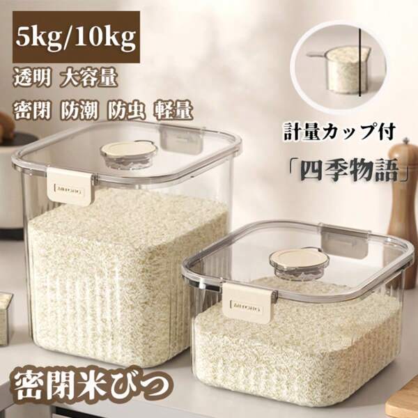 Rice Storage Bins