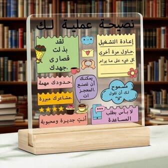 1 件亚克力自爱提醒桌卡 - 积极肯定，适用于办公室和学校装饰，多用途鼓励记事卡，带保护膜学校用品，返校