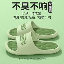 EVA スリッパ女性用夏のホームバスルーム滑り止め厚底非臭い足スリッパカップル男性用 - 8520 グリーン - チェックする 2