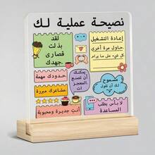 1pc Acrylic Self-Love Reminder Desk Card - Positive Affirmation For Office & School Decor, Multipurpose Encouragement Note Card With Protective Film School Supplies, Back To School Room Decor Home Decor Ornaments Home Miniature Things - Multicolor (Arabic) - View 3