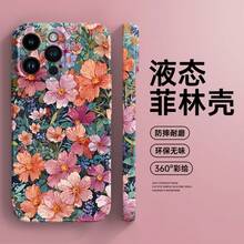 Dreamy Flower Sea Compatible With Apple 16 Phone Case  15 New Model 13 Pro Max Film 14 Plus Shockproof - 279CAF-hard Film - View 5