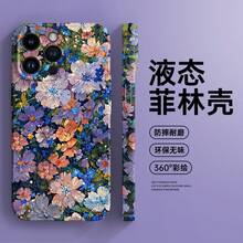 Dreamy Flower Sea Compatible With Apple 16 Phone Case  15 New Model 13 Pro Max Film 14 Plus Shockproof - 279CAF-hard Film - View 1