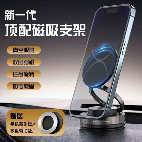 Vacuum Suction Cup Magnetic Phone Holder, Multifunctional Car Dashboard Navigation Swivel Folding Bracket. Suitable For Car Dashboard, Bathroom Tiles And Glass Surfaces, Waterproof, Sturdy Grip, Hands-Free Use, Vehicle Installation | Fashionable Design | Durable Holder, Car Accessories