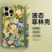 Dreamy Flower Sea Compatible With Apple 16 Phone Case  15 New Model 13 Pro Max Film 14 Plus Shockproof - 279CAF-hard Film - View 4