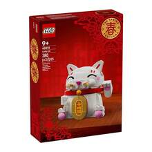 LEGO Lucky Cat Building Block Set, Suitable As Children's Gift - 40813 - View 1