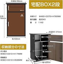 宅配ボックス 宅配BOX ポスト一体型 屋外 防水 大容量 置き配ボックス 戸建て用 個人宅用 収納ボックス 郵便受け 盗難防止 (ブラック／１段式) - ブラック - チェックする 8