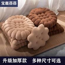 Seat Cushions & Backrest Pillows