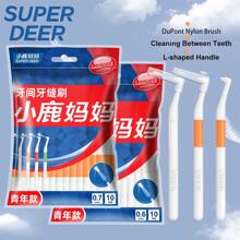 Super deer Super Deer L-Type 0.6/0.7mm Interdental Brush Bristle Interdental Tooth Brushes Cleaning Between Teeth For Orthodonotics