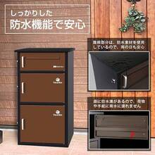 宅配ボックス 宅配BOX ポスト一体型 屋外 防水 大容量 置き配ボックス 戸建て用 個人宅用 収納ボックス 郵便受け 盗難防止 (ブラック／１段式) - ブラック - チェックする 6