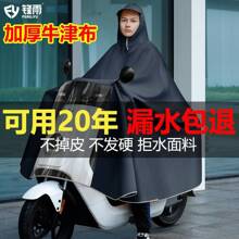 Motorcycle Rainwear