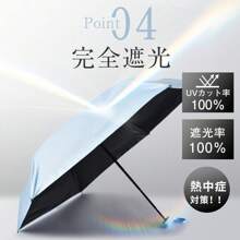 Folding Parasol, Folds In 3 Seconds, Super Lightweight, 230g, 100% UV Protection, Complete Light Blocking, Heat Blocking, 6 Ribs, Sturdy, Compact, Folding Parasol, UV Protection, UV Protection, Sunburn Protection, Rainy Season Protection, Windproof, Water Repellent, For Both Sunny And Rainy Days, Easy To Carry, For Men And Women, White