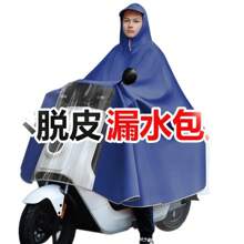 Motorcycle Rainwear