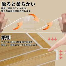 透明コーナーガード家具コーナーガード家具保護テープ家庭用保育園幼稚園教室安全対策、長さ 3m、幅 20mm、厚さ 2mm - 4ロール,20mm*3m - チェックする 4