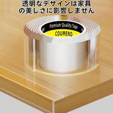 透明コーナーガード家具コーナーガード家具保護テープ家庭用保育園幼稚園教室安全対策、長さ 3m、幅 20mm、厚さ 2mm - 4ロール,20mm*3m - チェックする 6