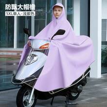 Motorcycle Rainwear