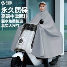 Motorcycle Rainwear
