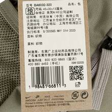 青少年 Nike ELMNTL BKPK GFX 背包 BA6032-320 - 綠色 - 查看 6