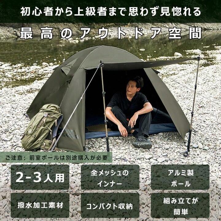 MOBI GARDEN テント キャンプテント 二重層 軽量 コンパクト