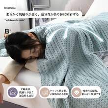 Bed Blankets & Towel Blankets