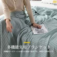 Bed Blankets & Towel Blankets