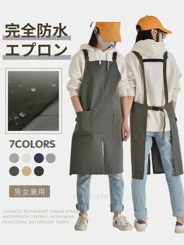 Aprons
